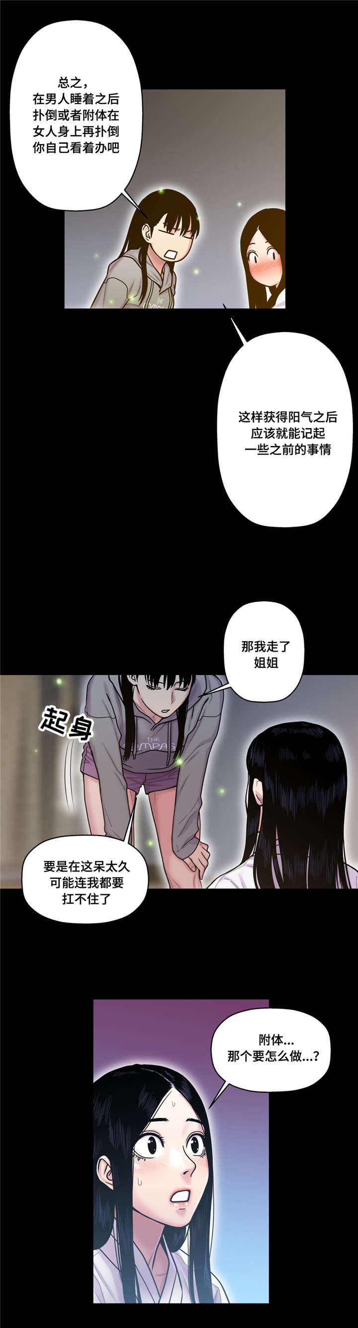 第24话2