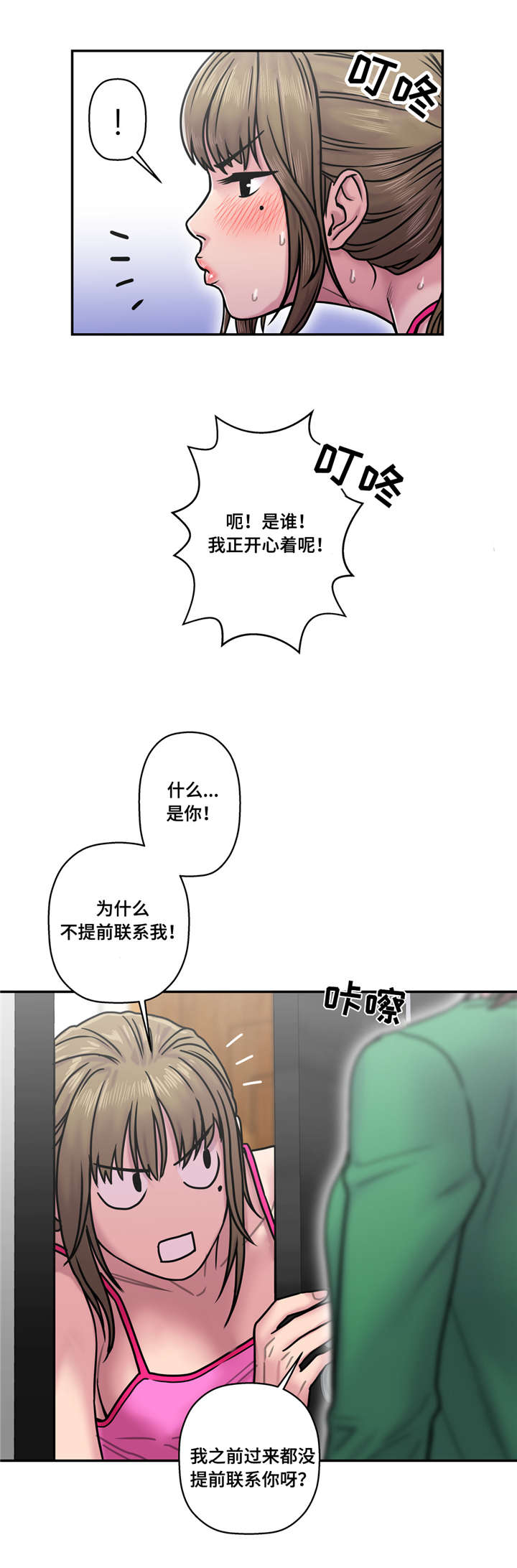第26话3