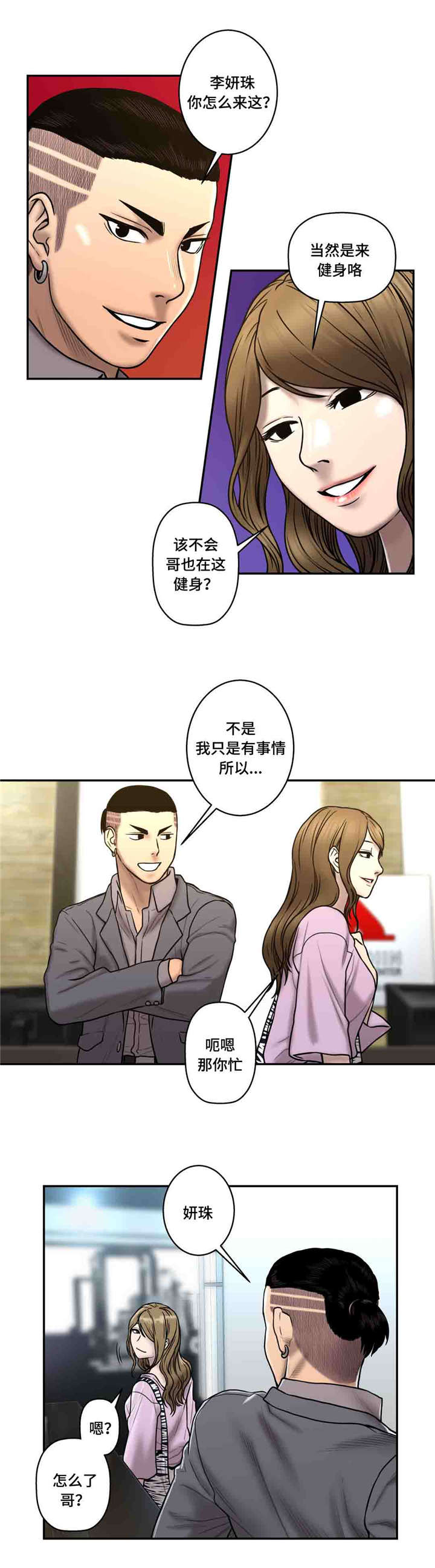 第39话14