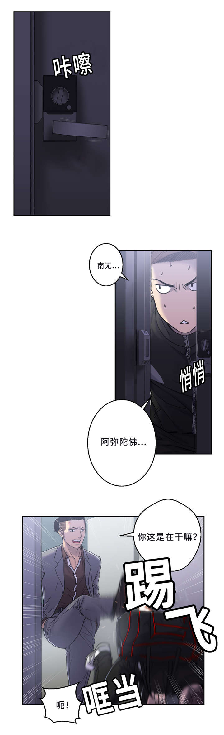 第6话10