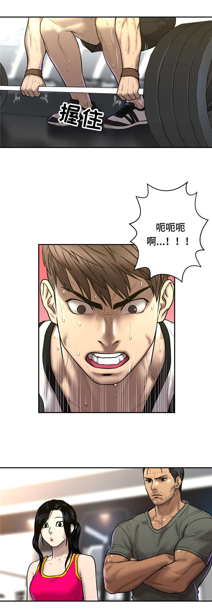 第38话2