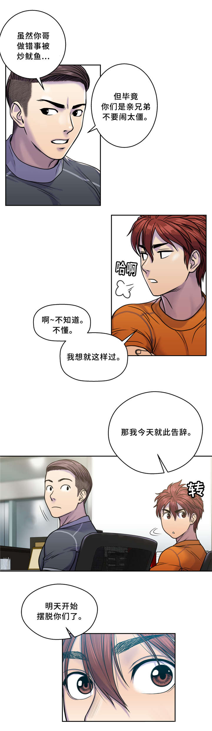 第5话16