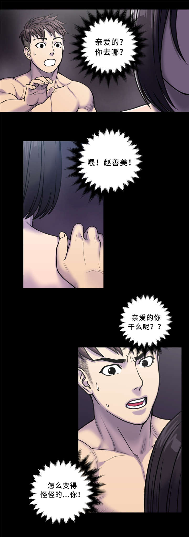 第7话14