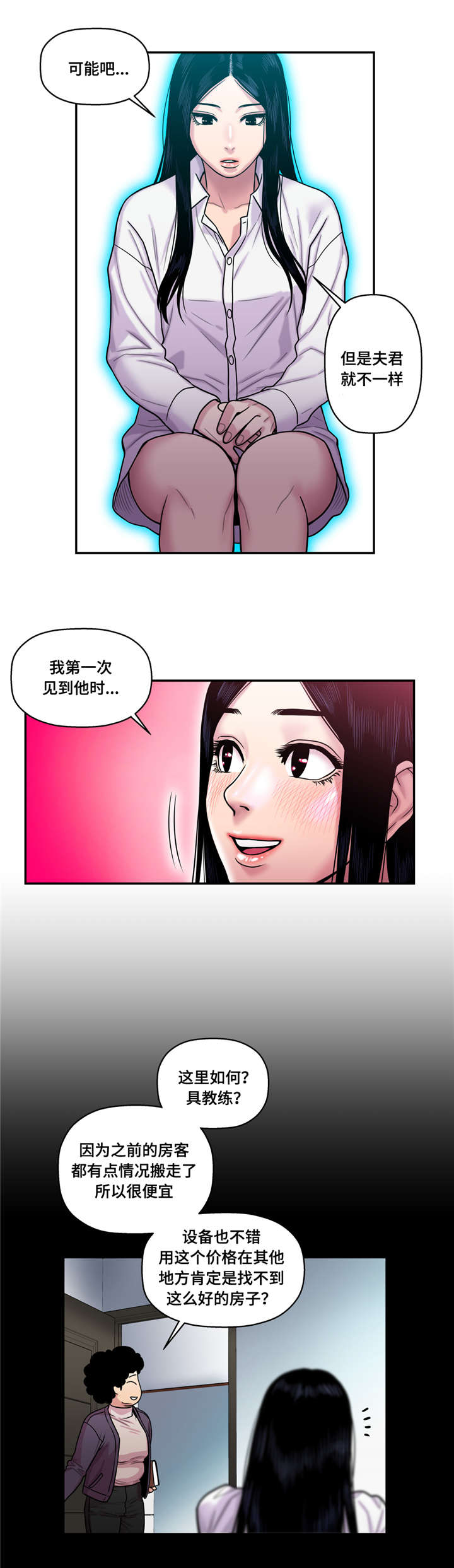 第24话13