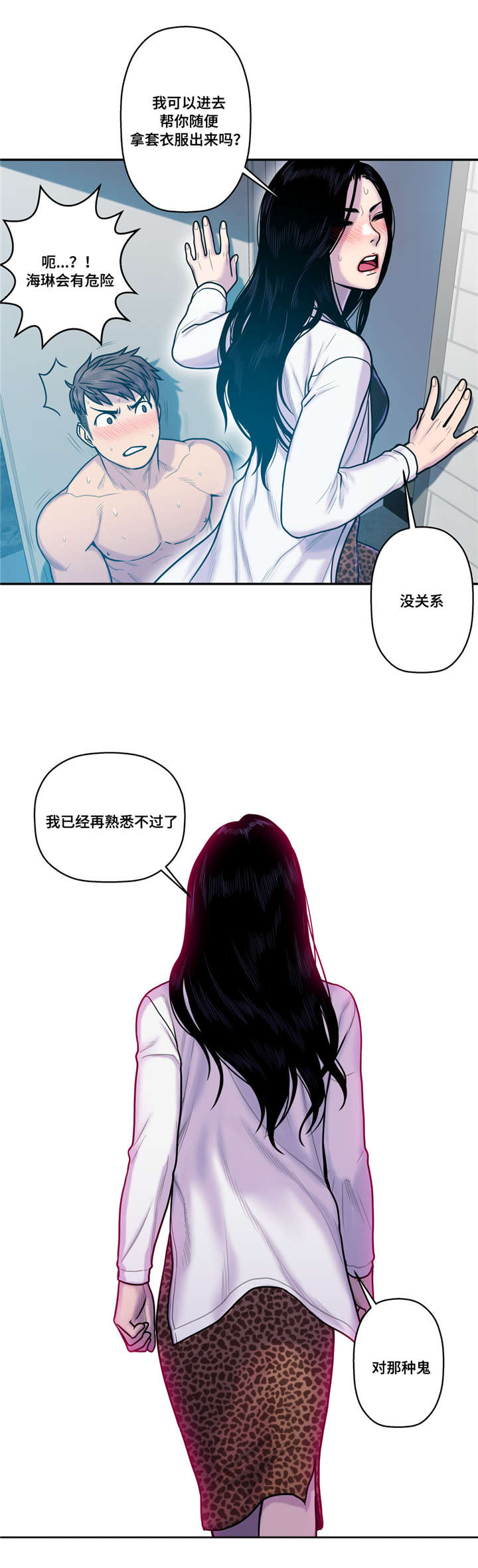 第19话4