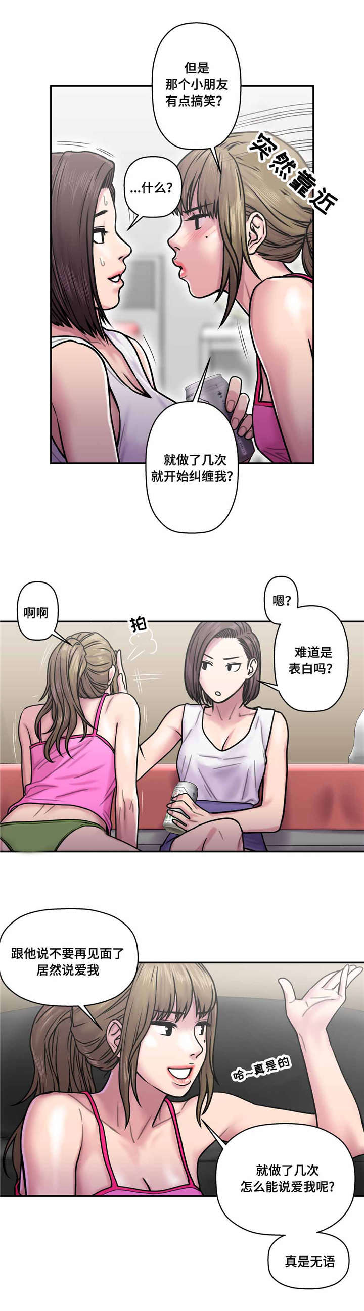 第26话8