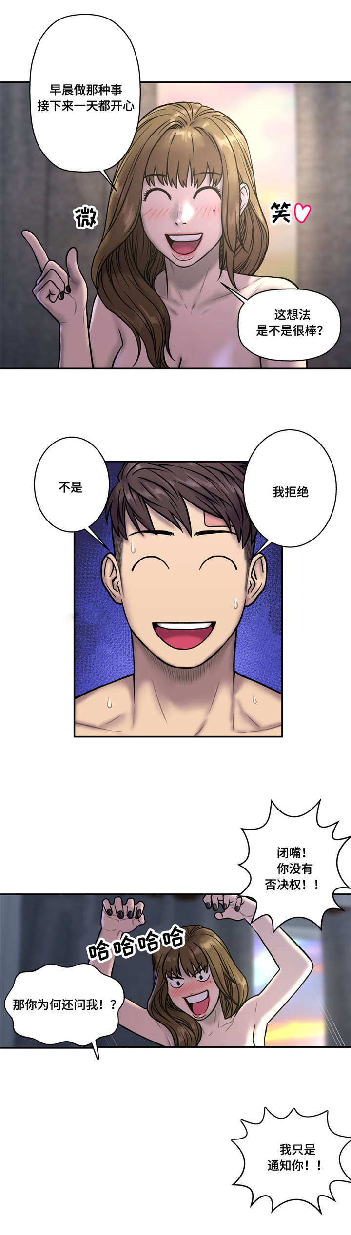 第37话6