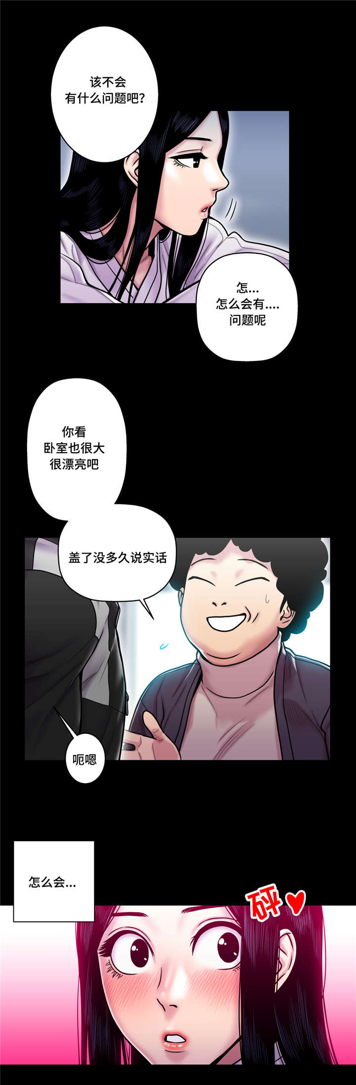 第24话14