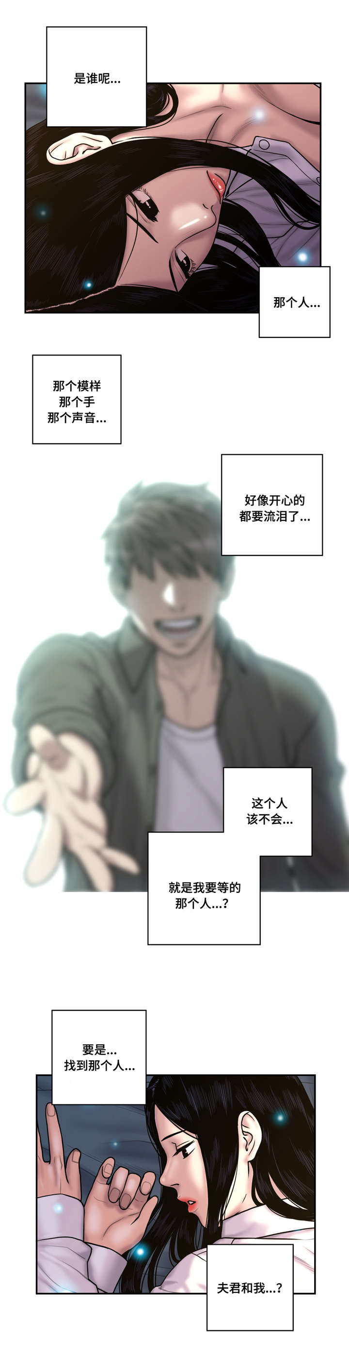 第39话4