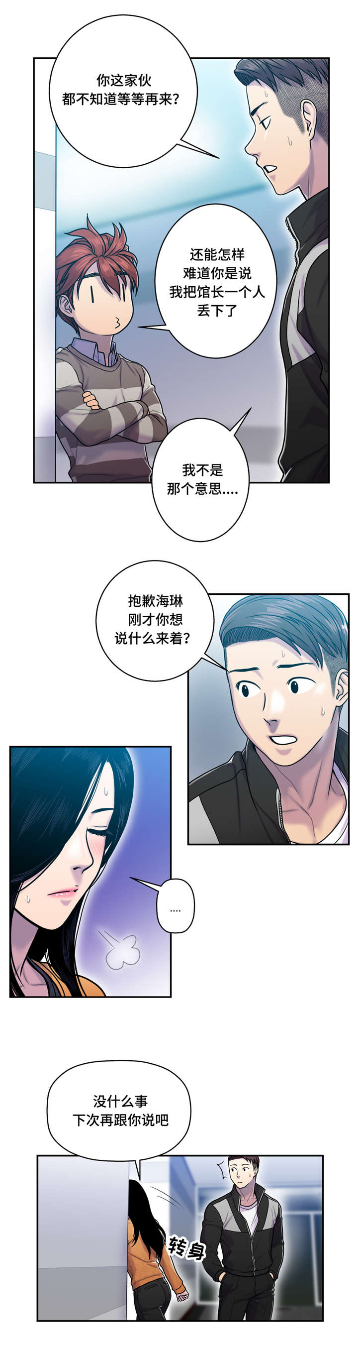 第11话13