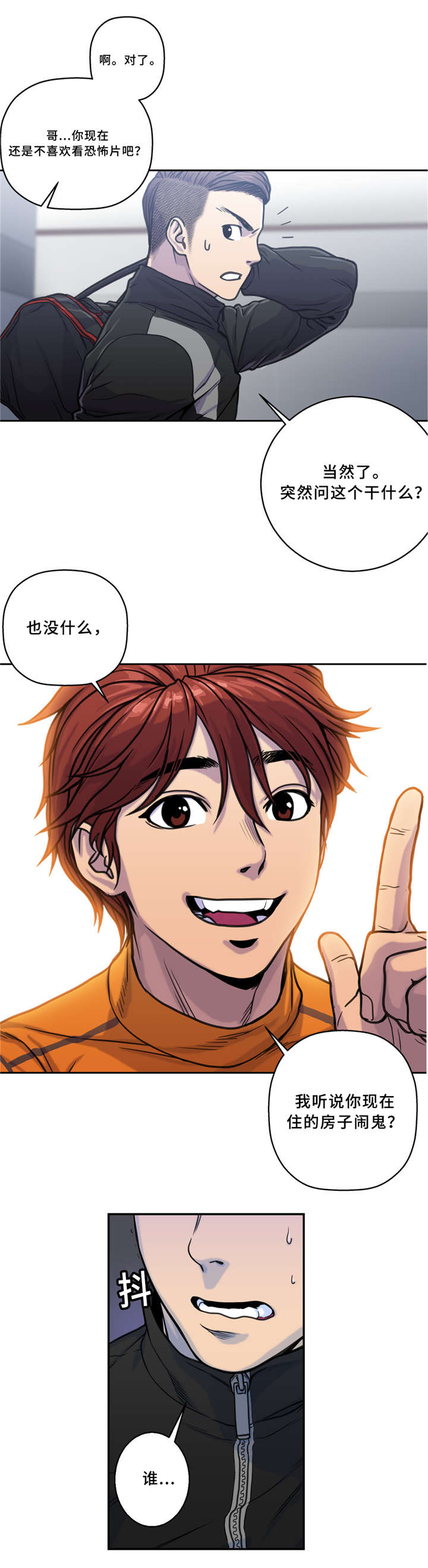第5话5