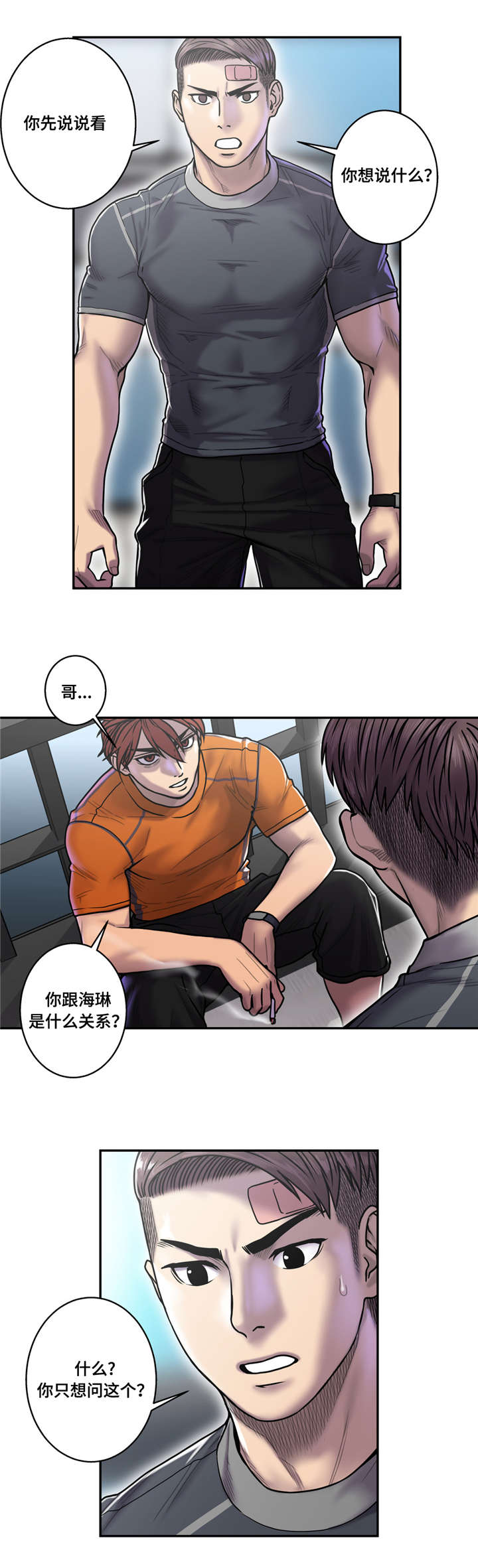 第29话6