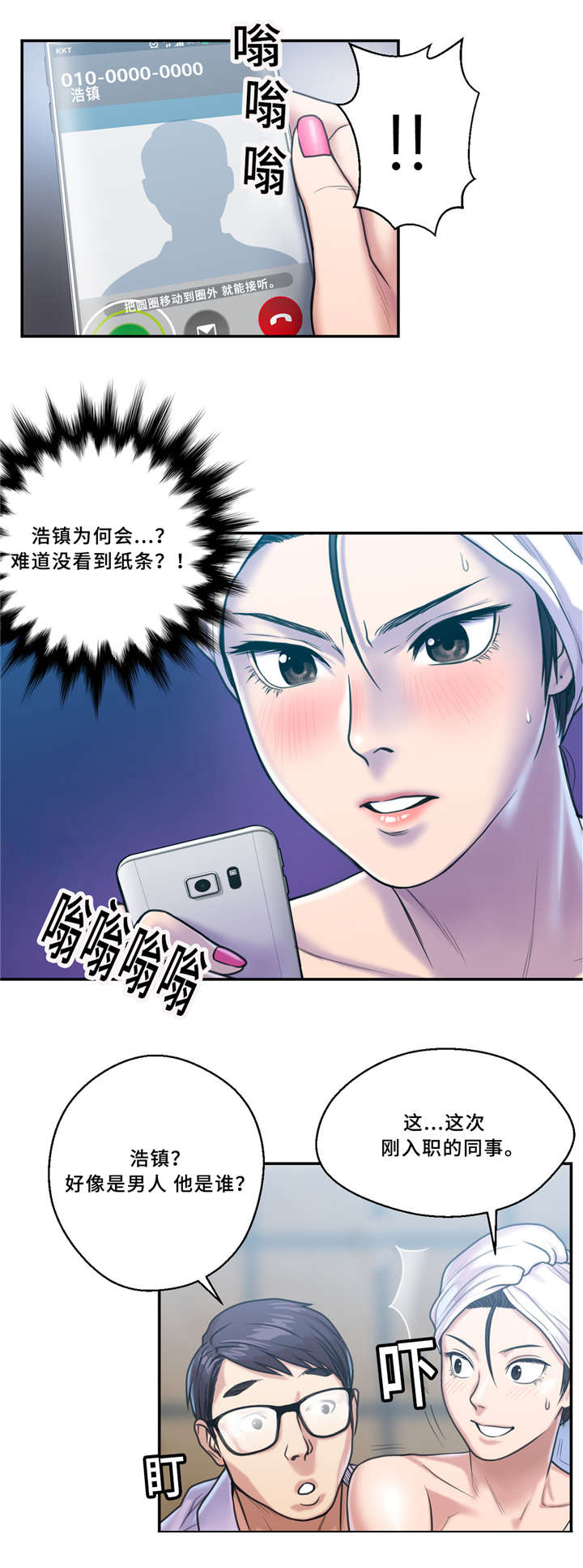 第8话8