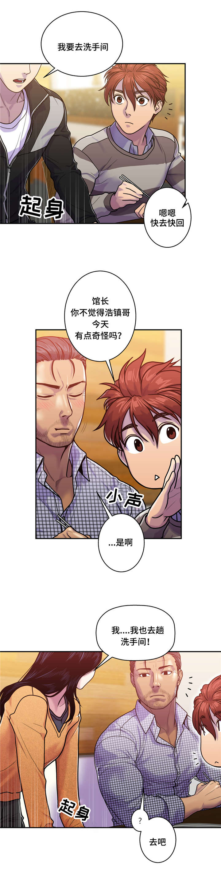 第11话7