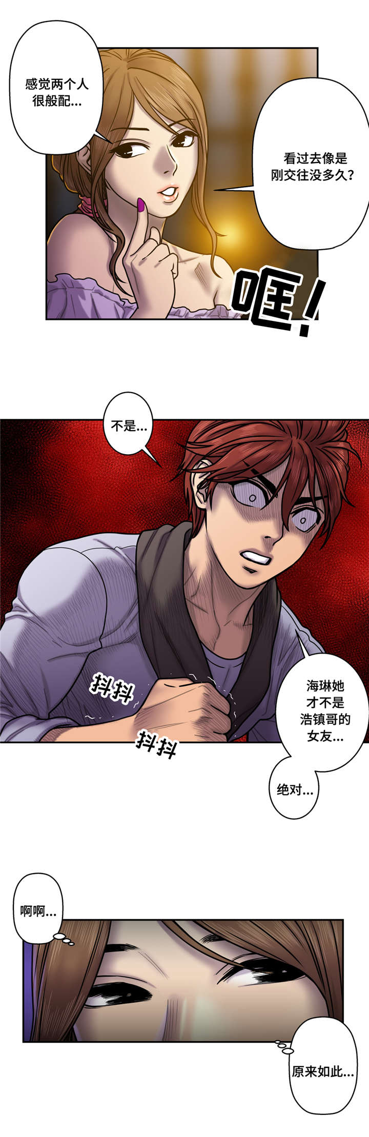 第28话3