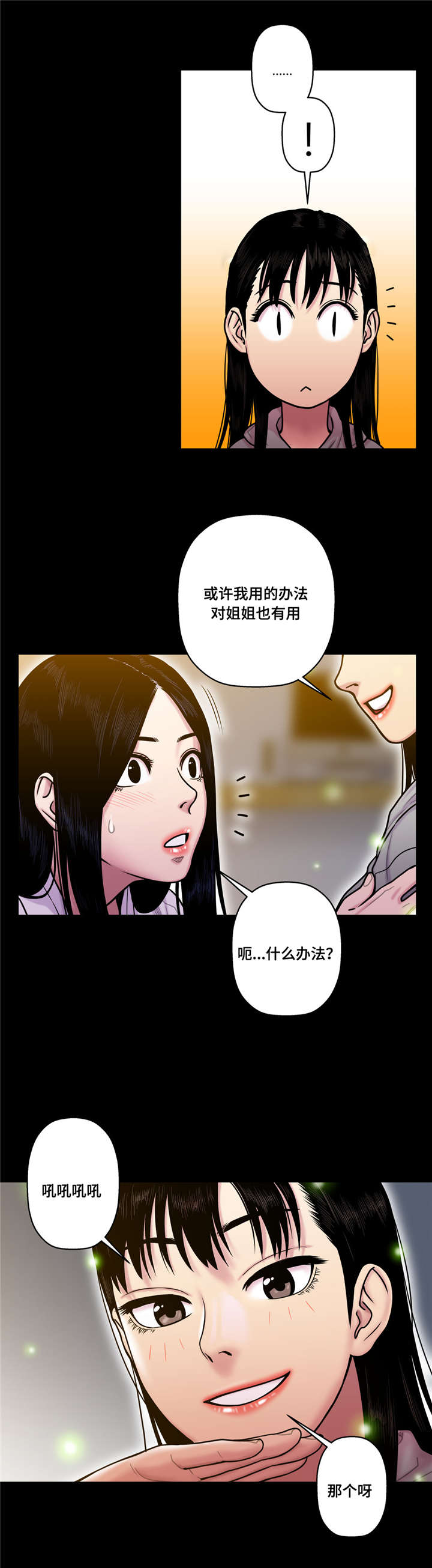 第23话14