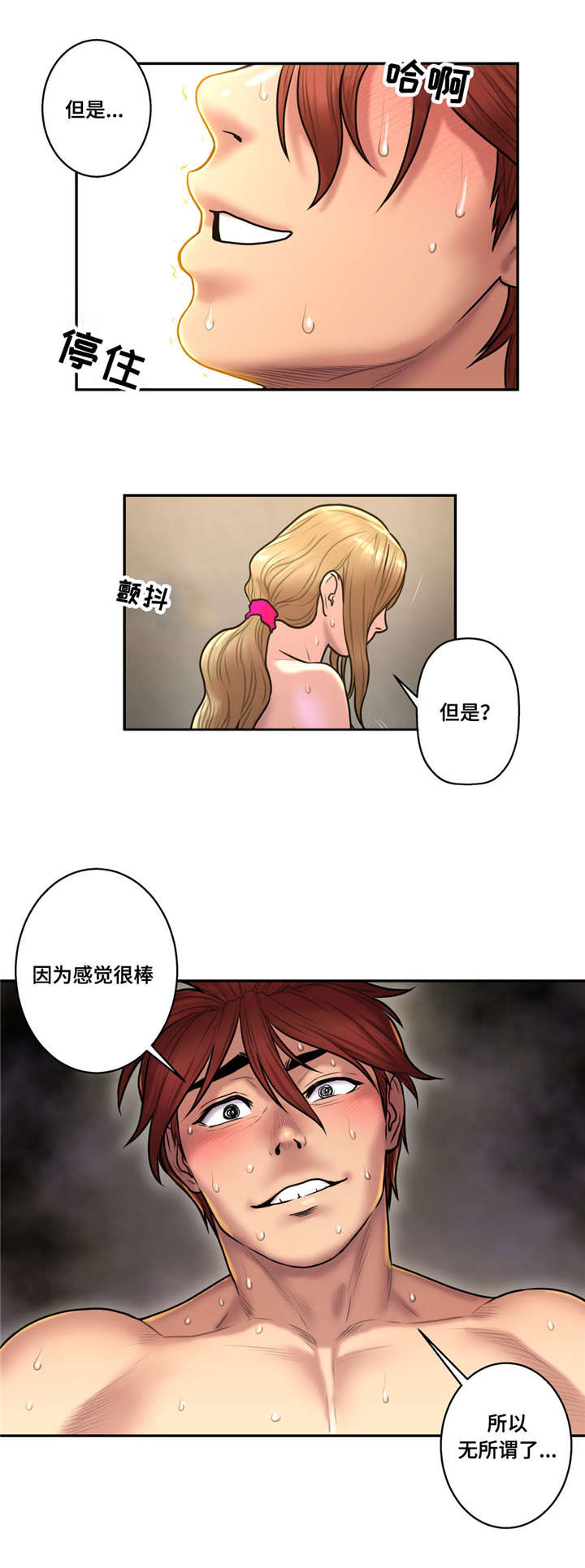 第45话2