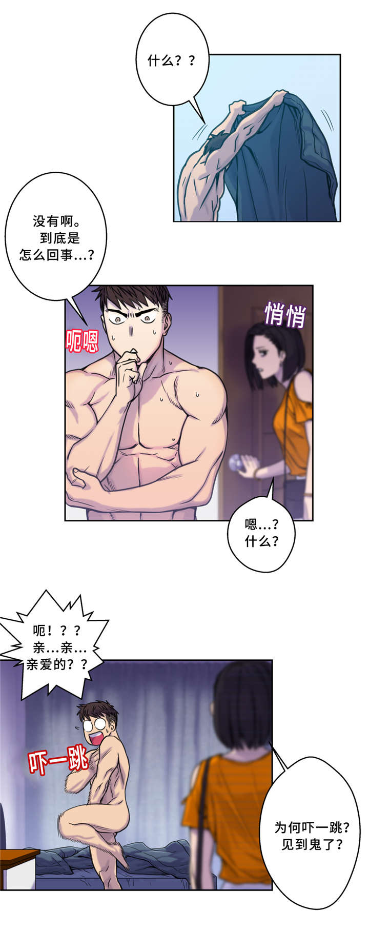 第4话8