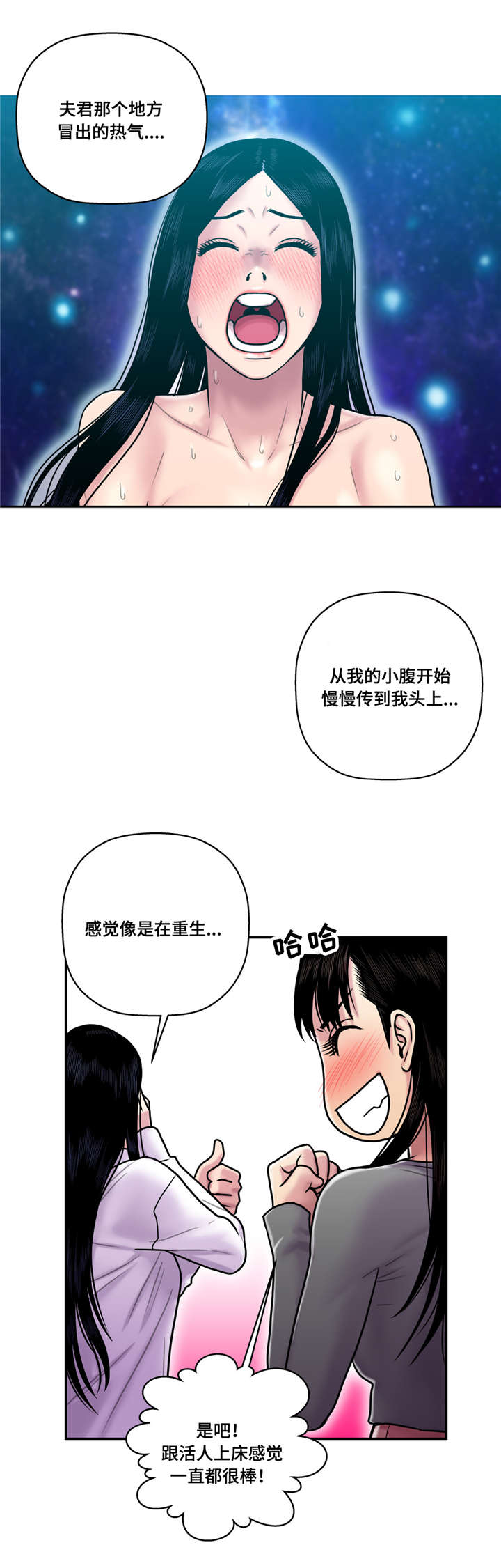 第25话3