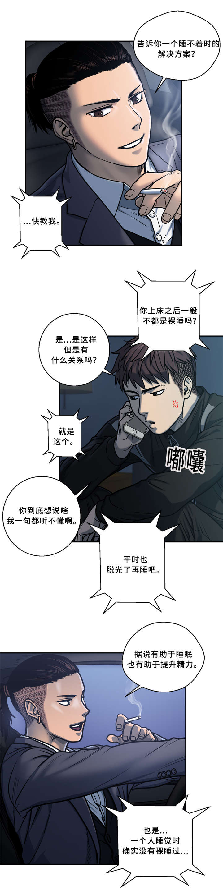 第2话7