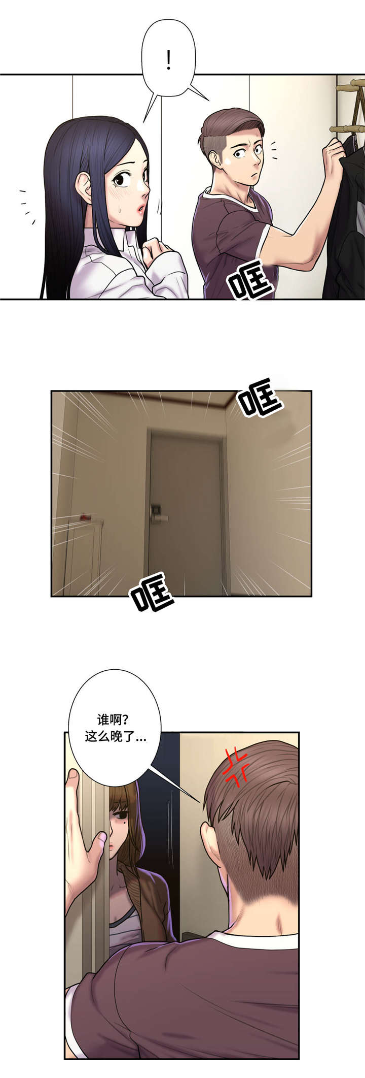 第44话4