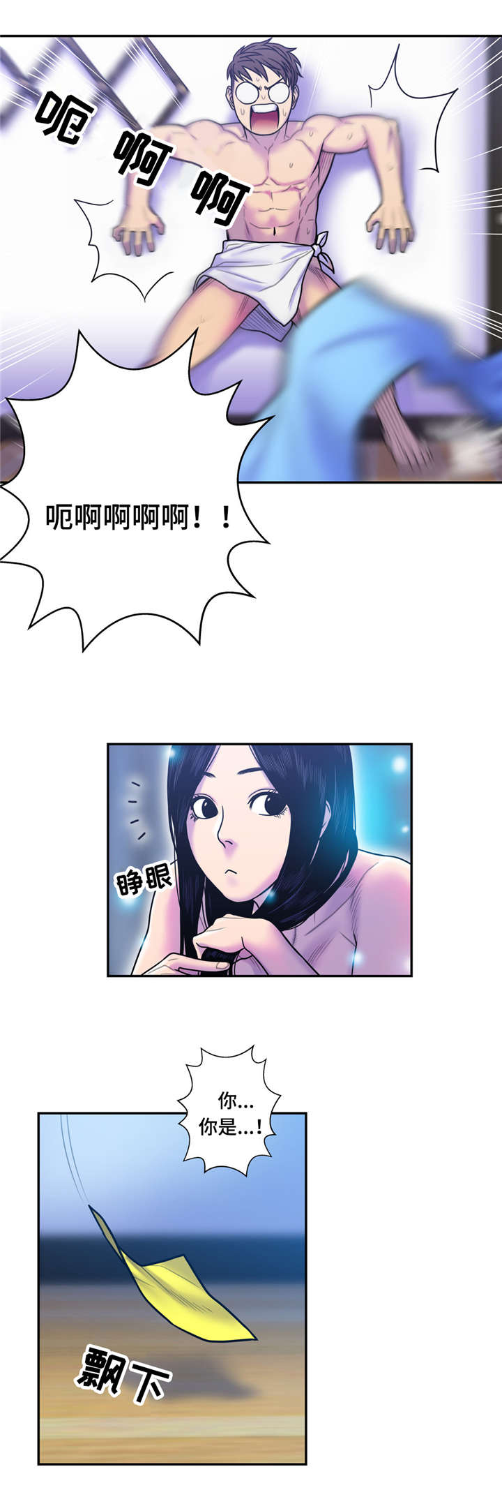 第17话3