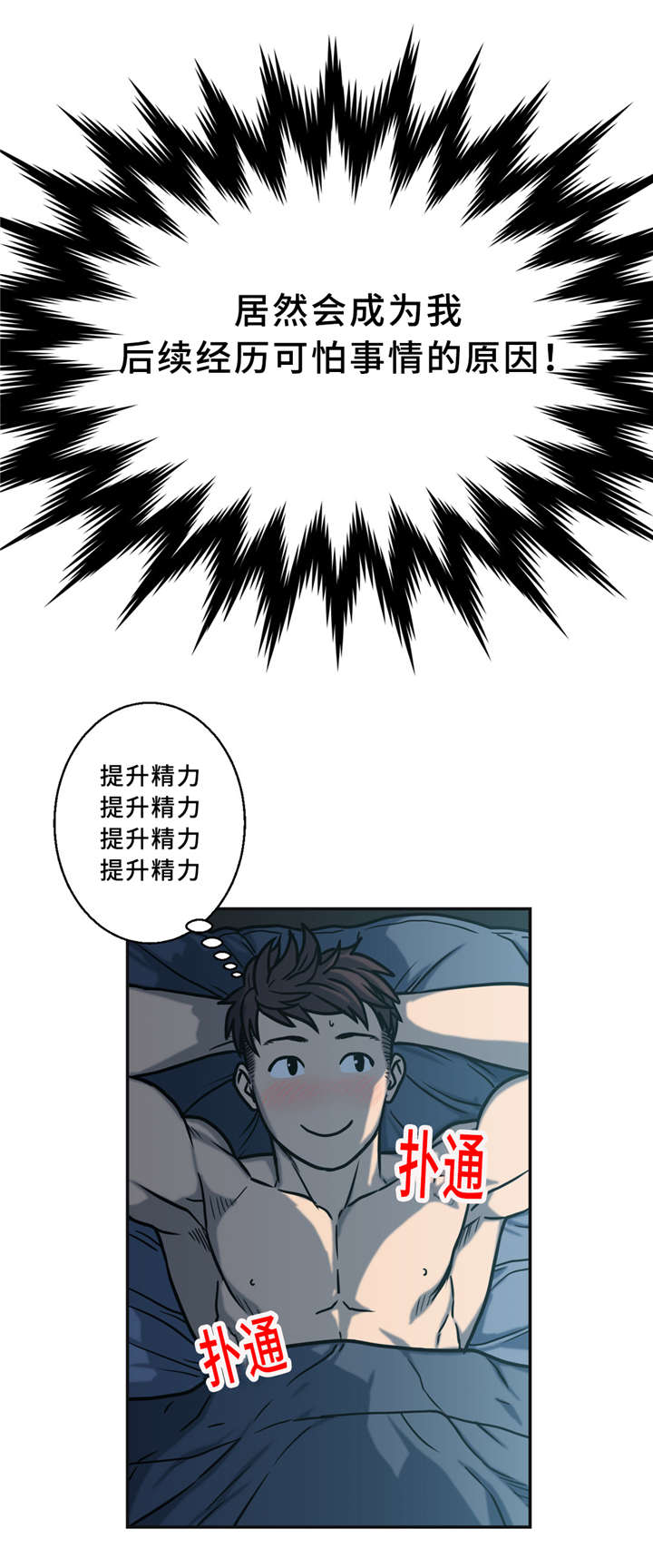 第2话14