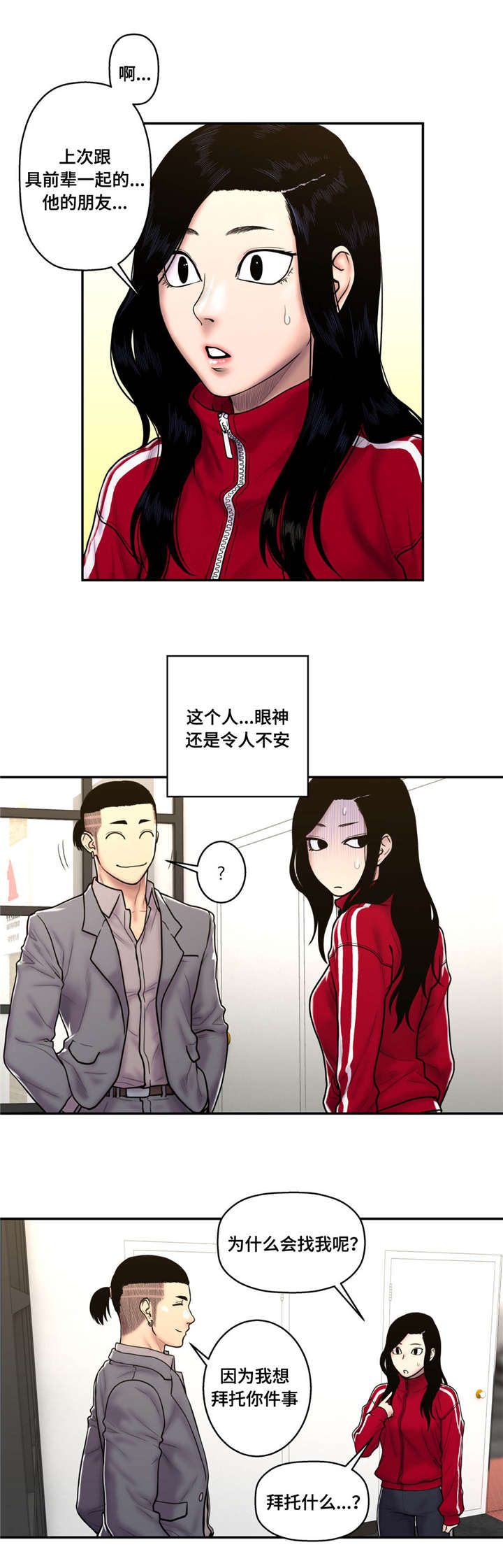 第41话11