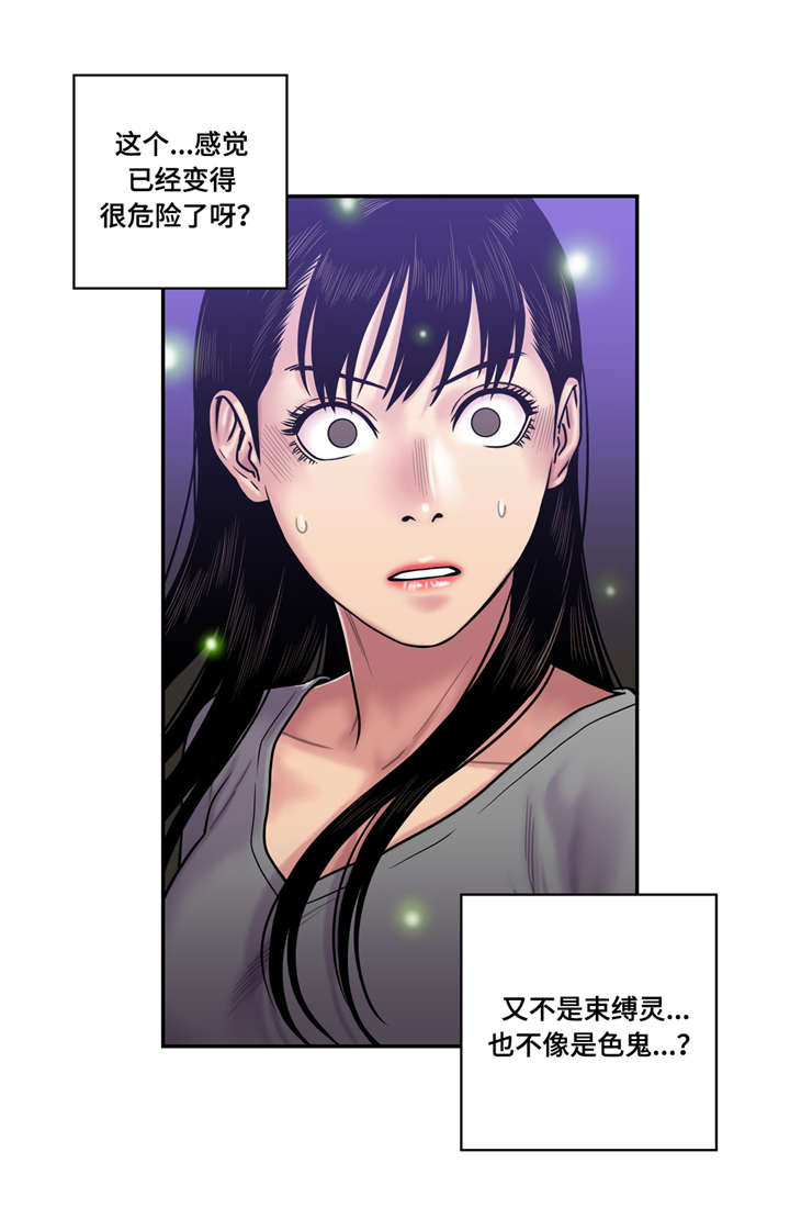 第25话8