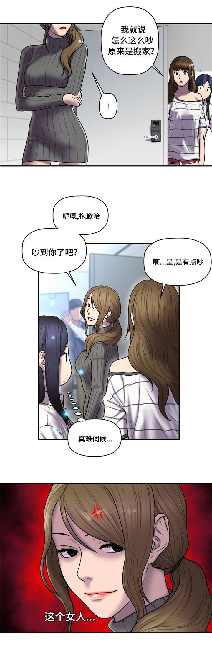 第49话6