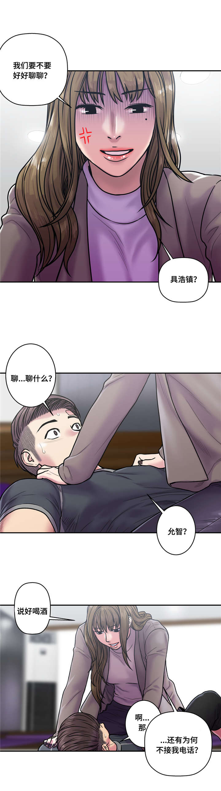 第32话9