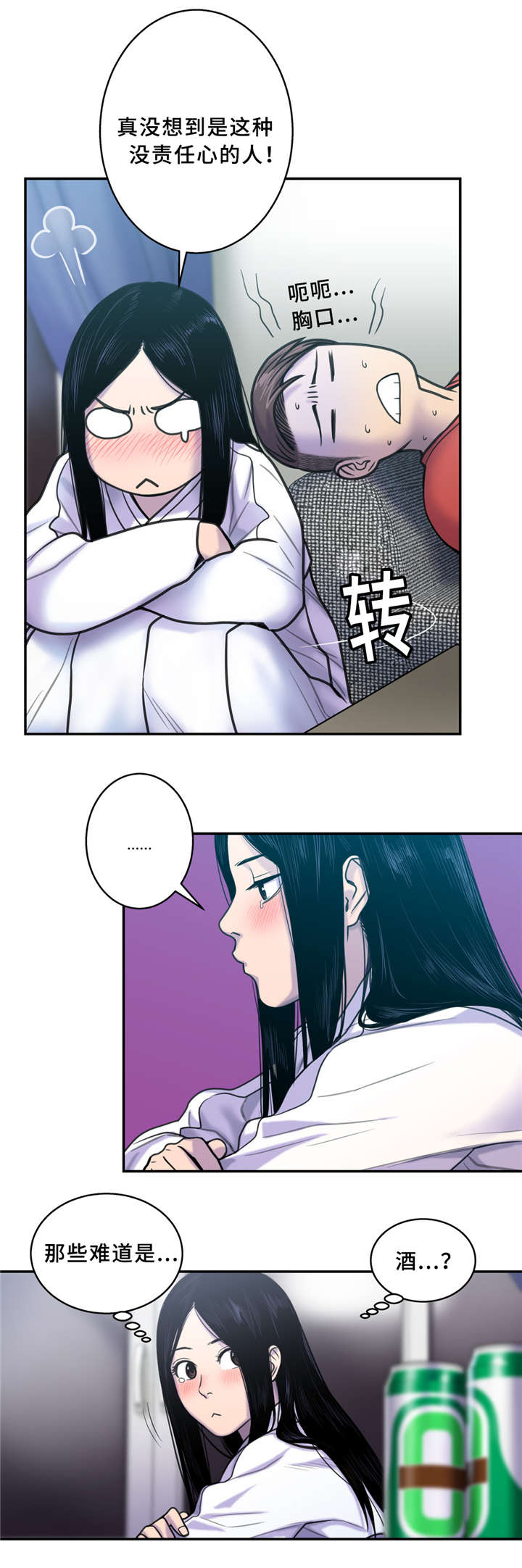 第7话9
