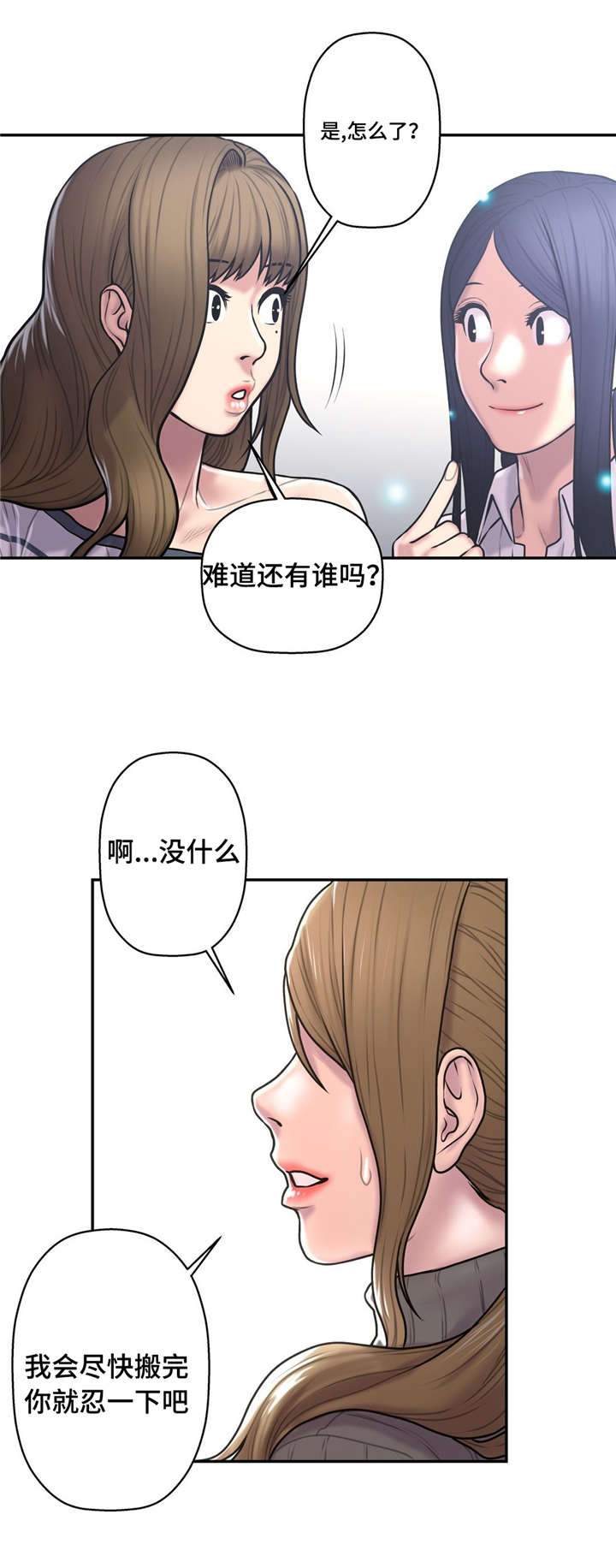 第49话9
