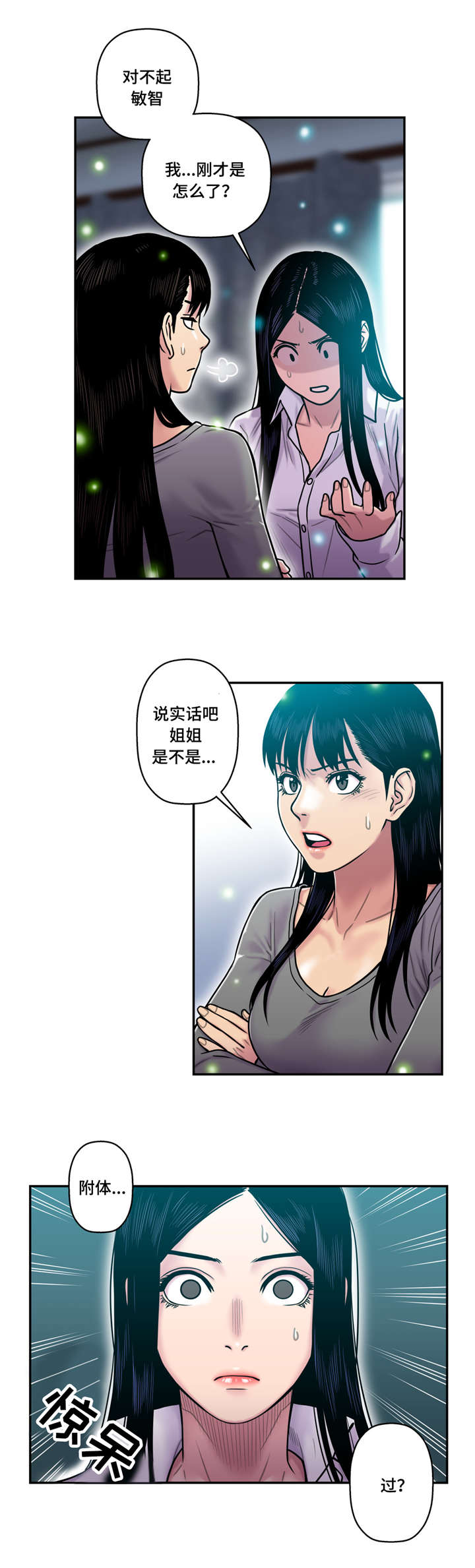 第25话11