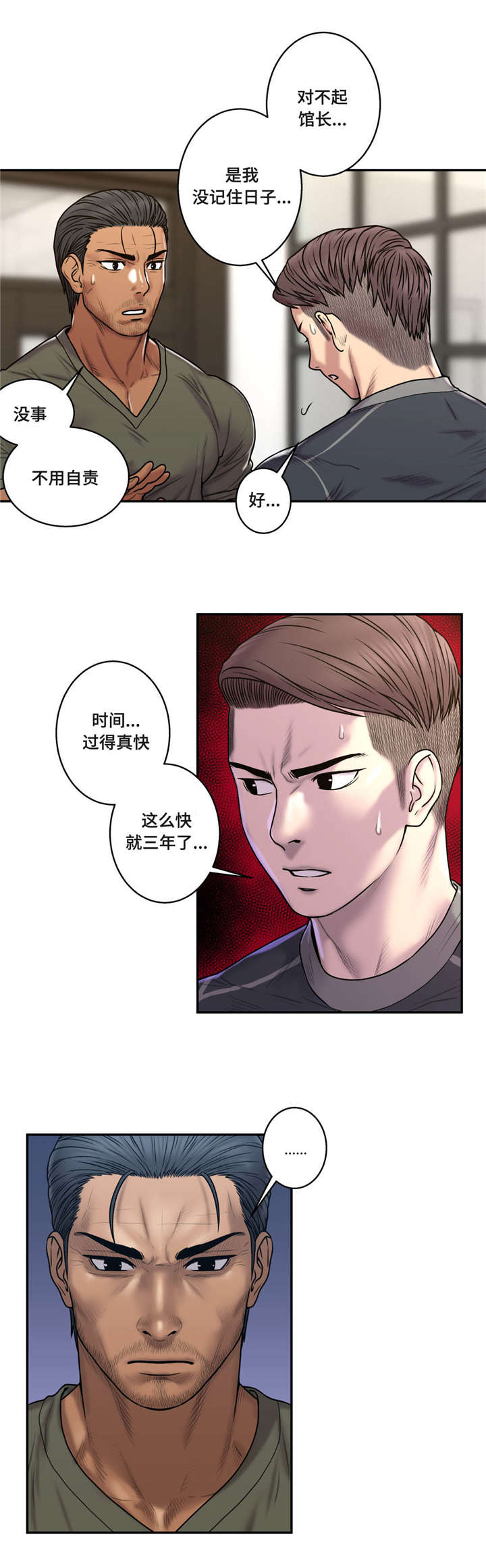 第42话14