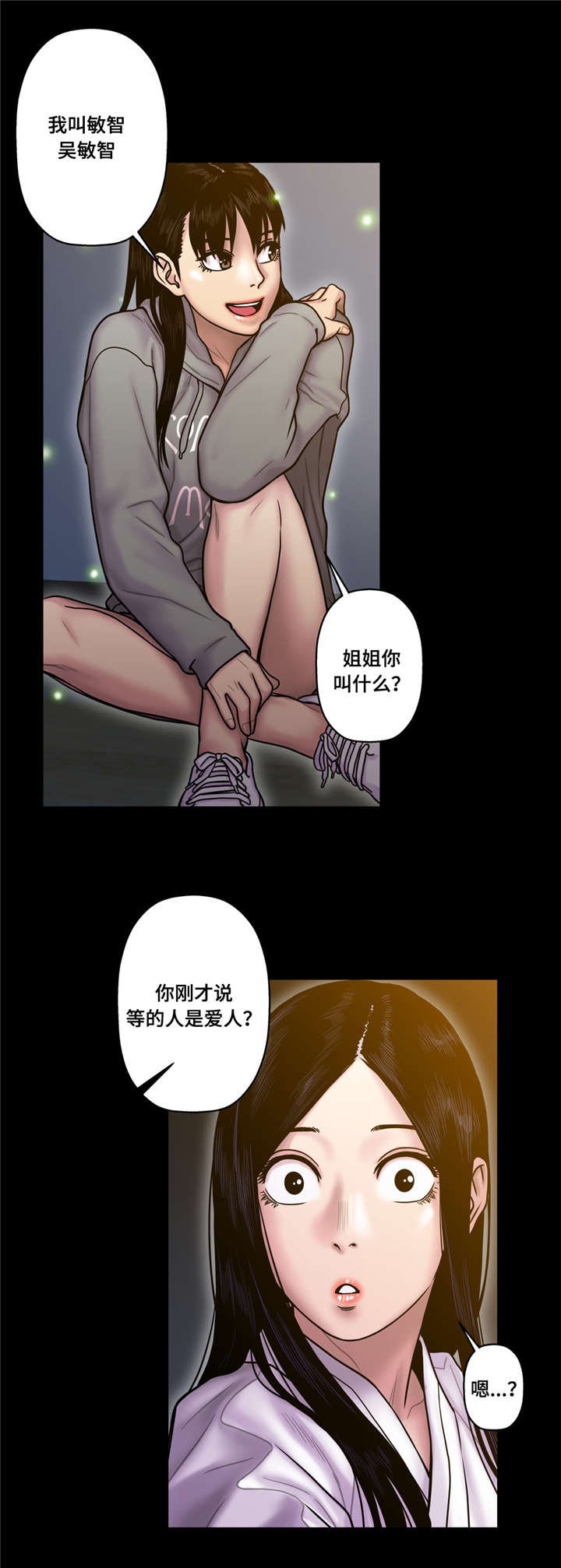 第23话9