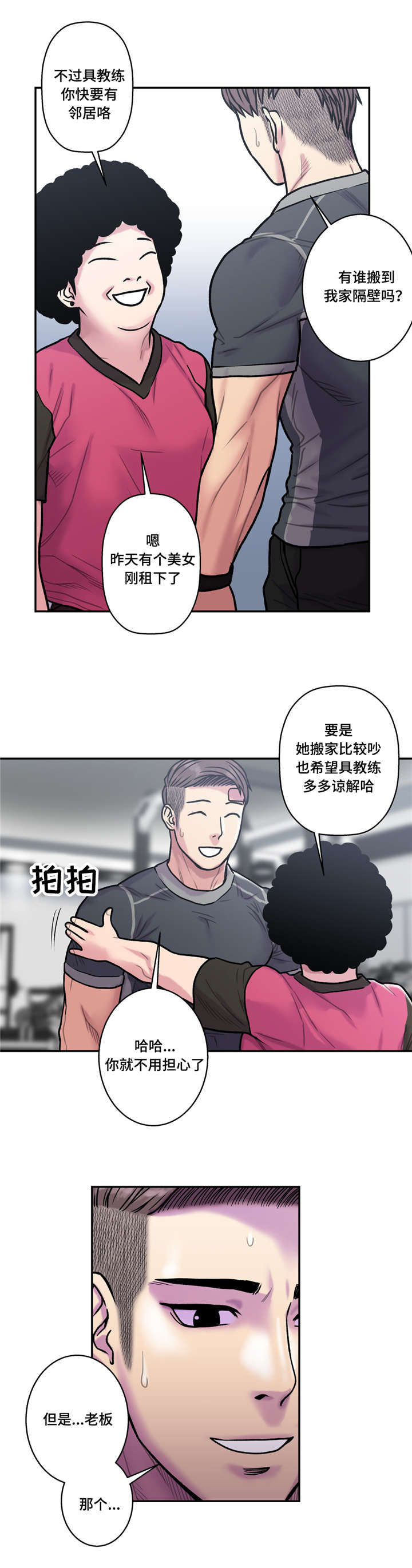 第32话12
