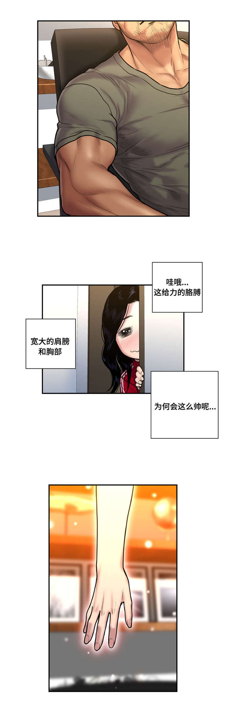第40话4