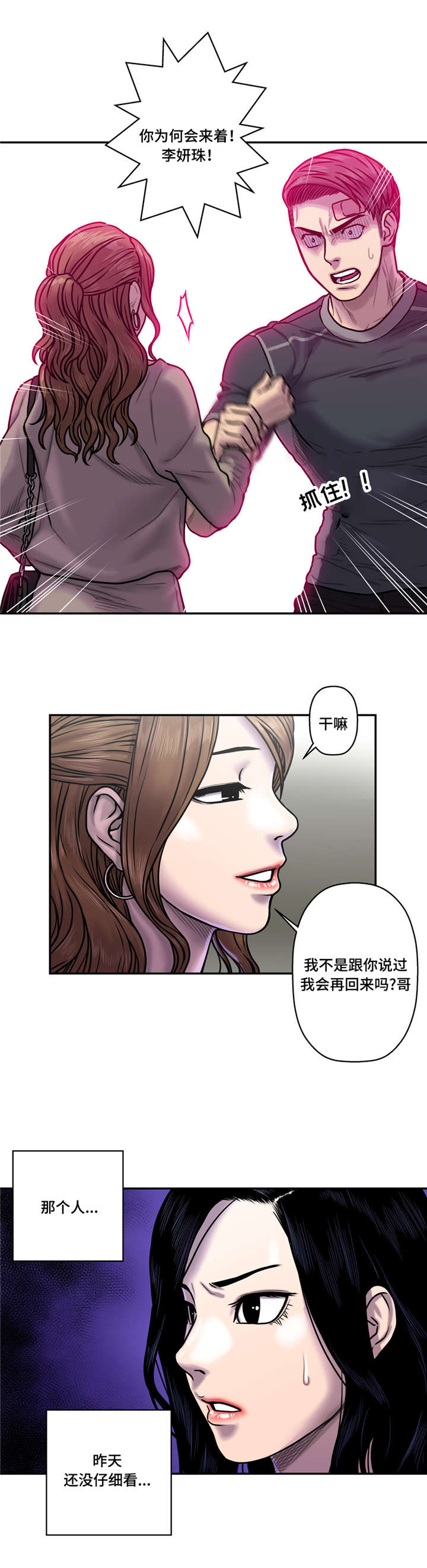 第30话6