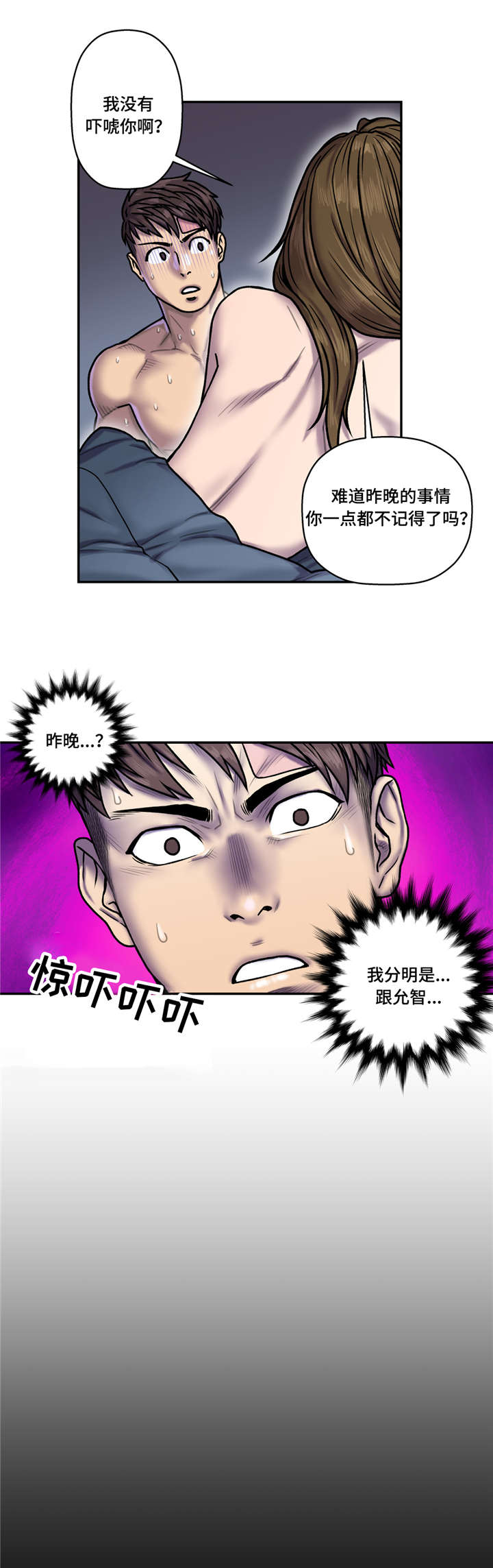 第34话3