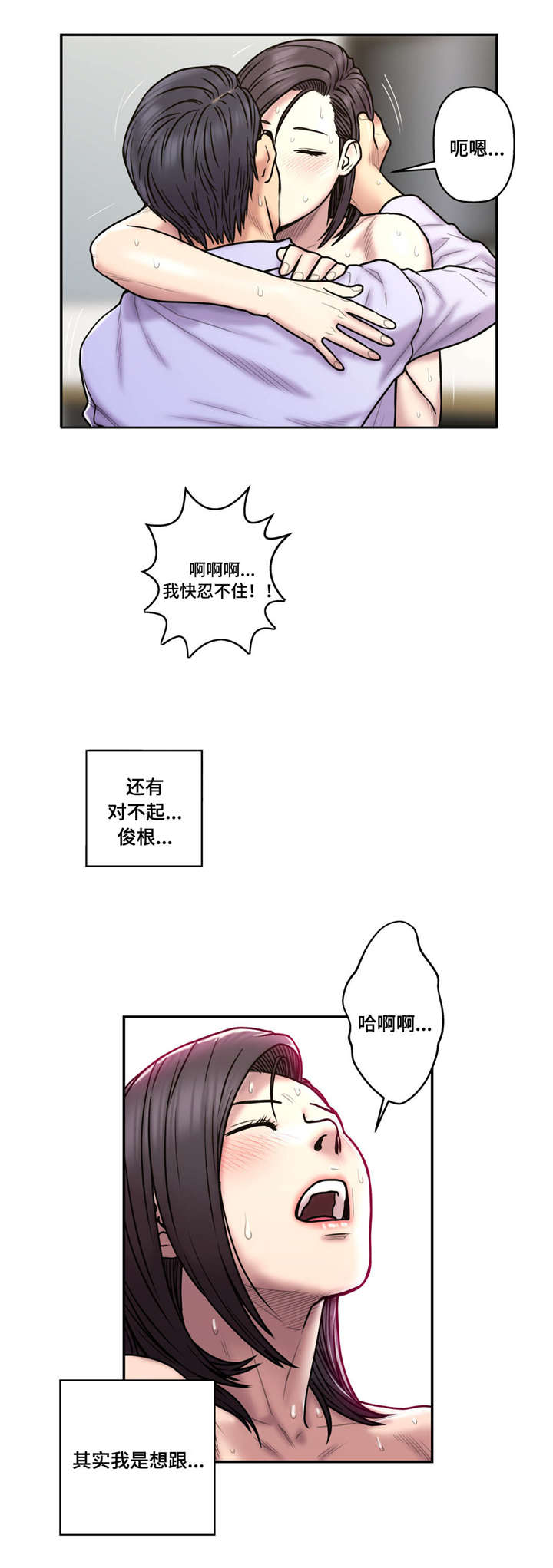 第42话4