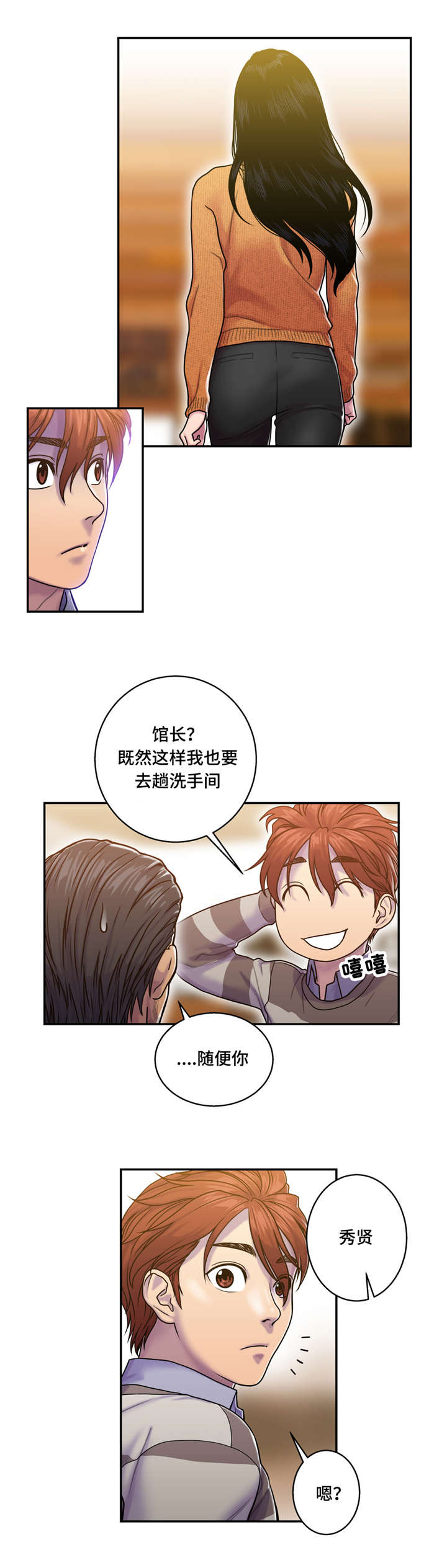 第11话8