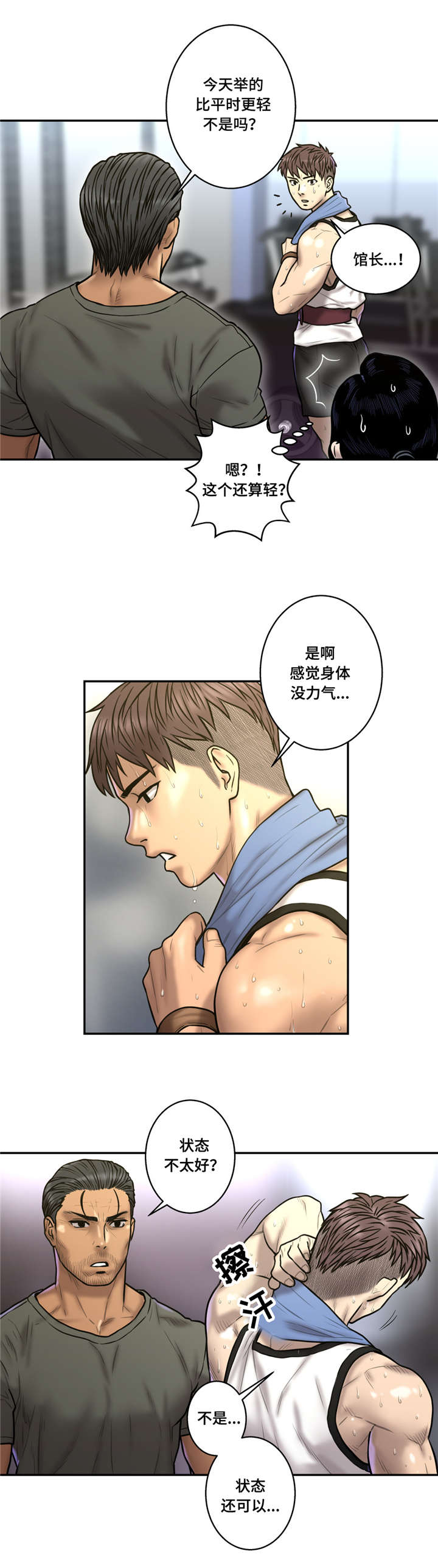 第38话5