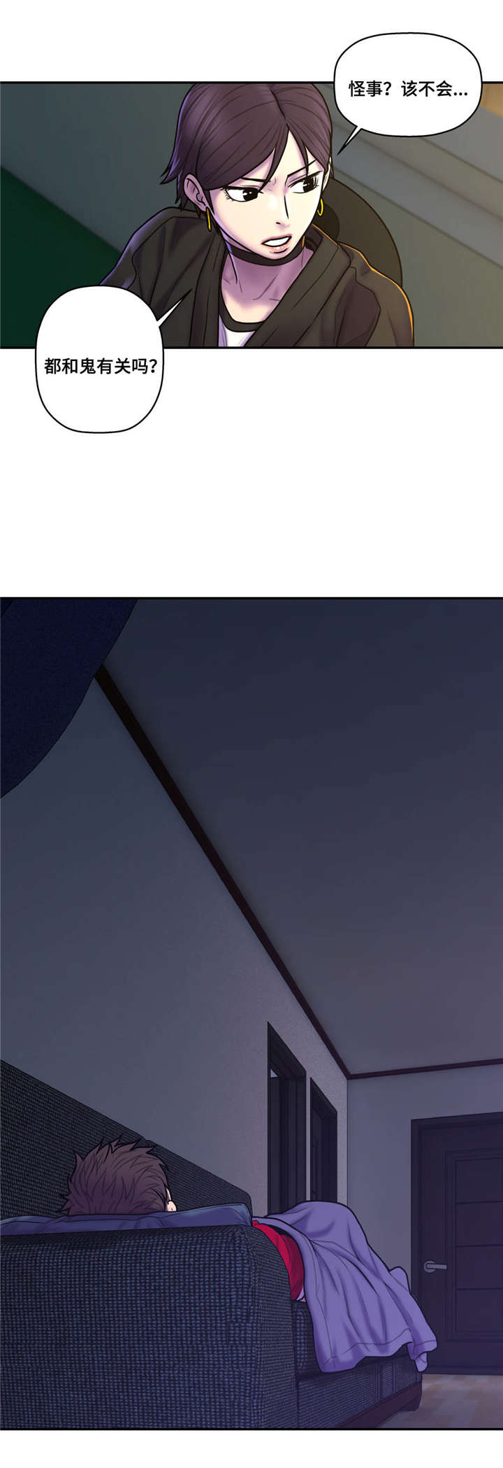 第46话3