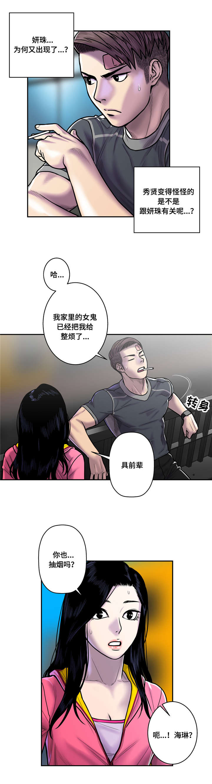 第29话12