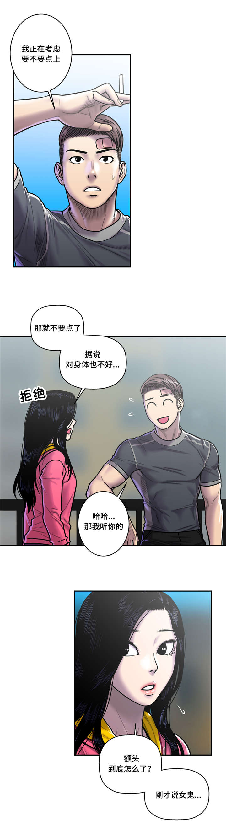 第29话13