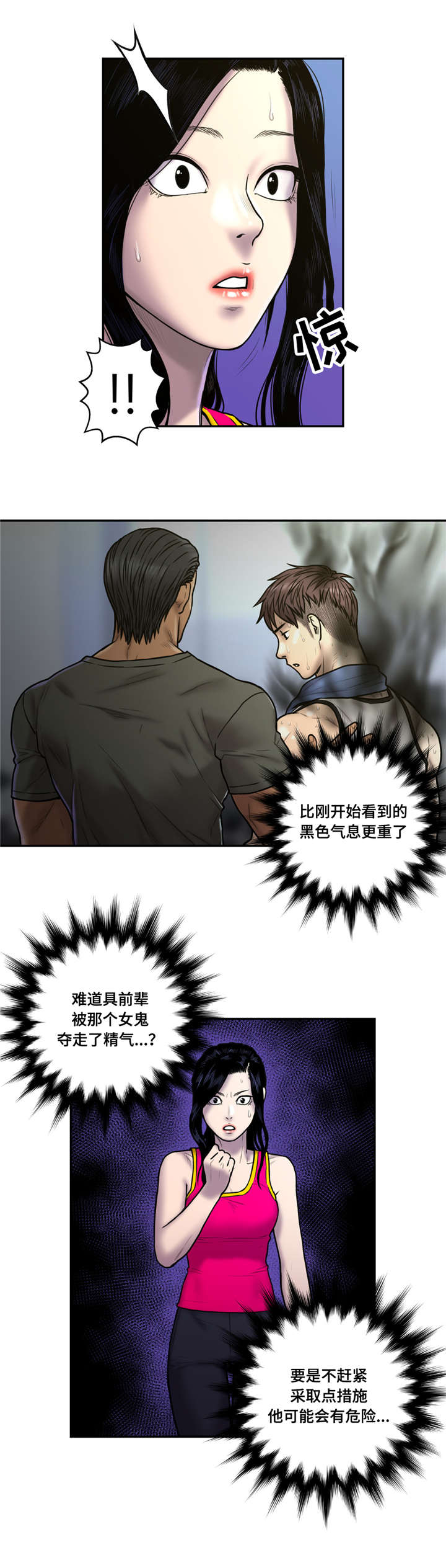 第38话6