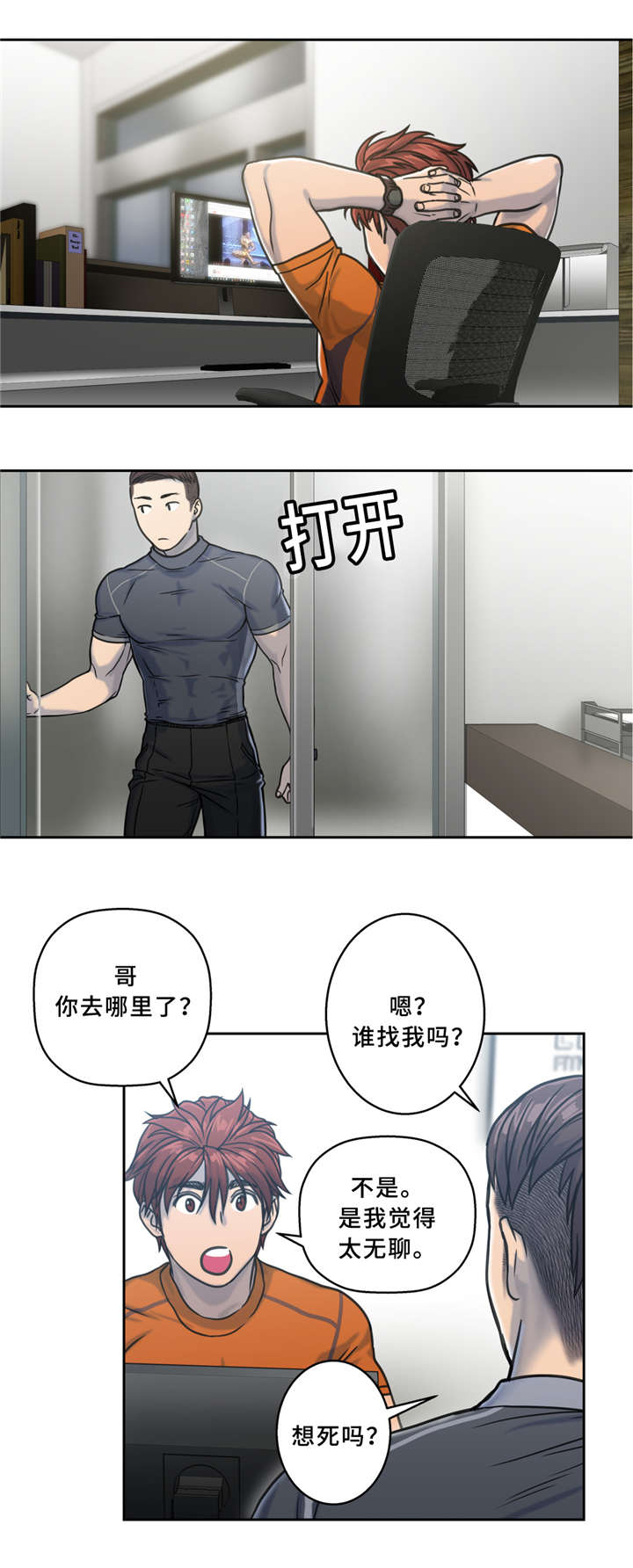 第5话14
