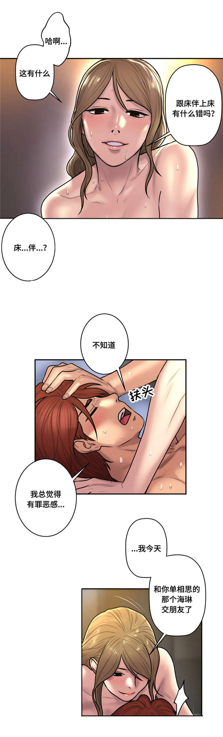 第44话15