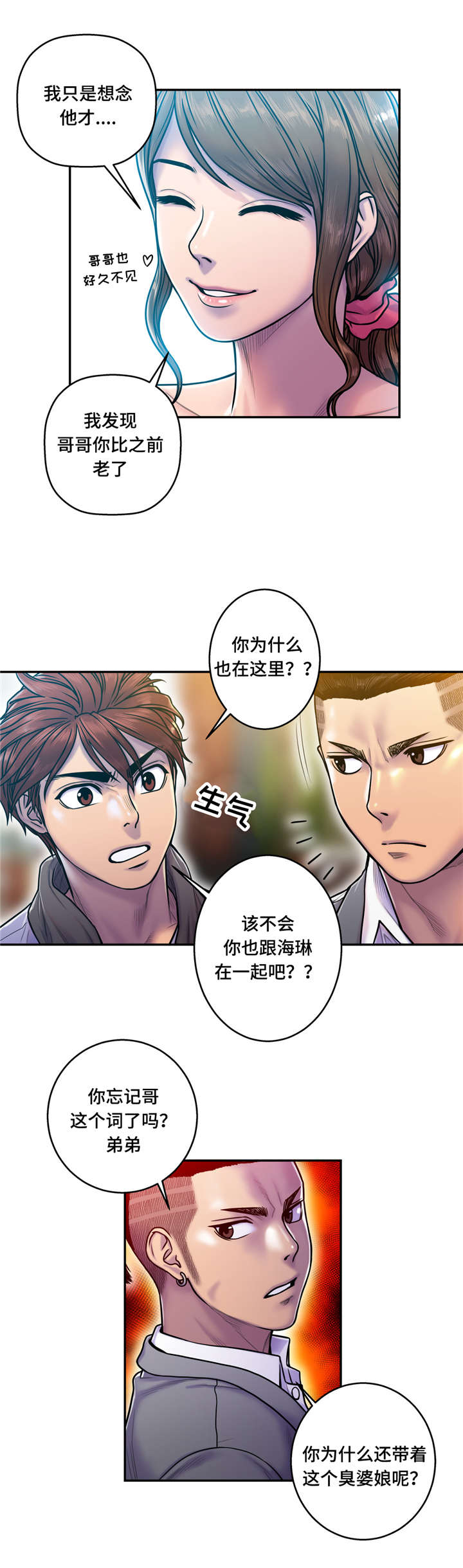 第21话11